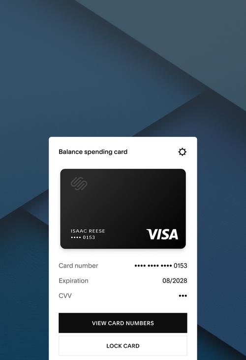 UI showing a balance spending card with card info shown.